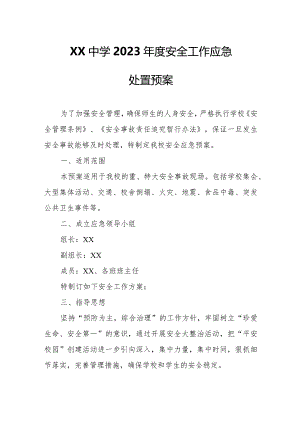 XX中学2023年度安全工作应急处置预案.docx