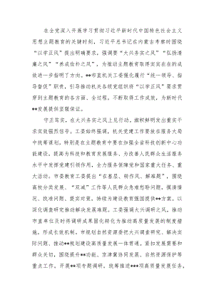市直工委2023年主教育评估总结.docx