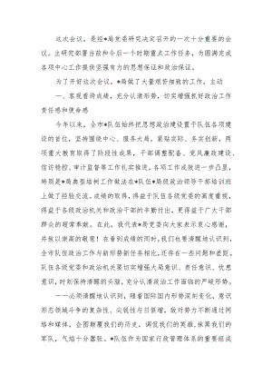 在政工队伍建设推进会上的讲话.docx
