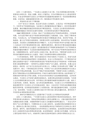 二十大学习心得体会.docx