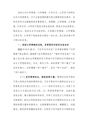 学习教育讲稿：以学铸魂、以学增智、以学正风、以学促干.docx