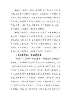 在初任培训班上的学习发言材料.docx