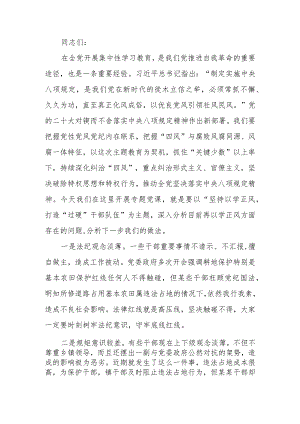 学习教育专题讲稿：坚持以学正风打造“过硬”干部队伍.docx