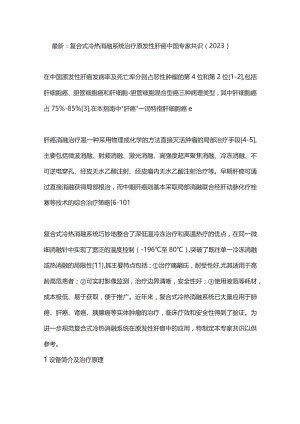 新建 DOCX 文档.docx