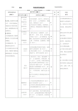毛细血管血糖监测.docx