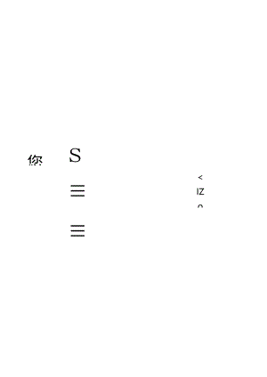 查对医嘱登记本.docx