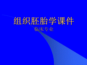 第十三章内分泌系统.ppt