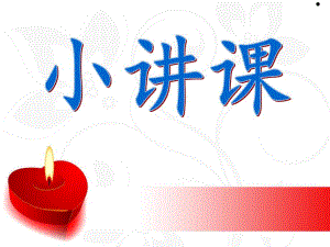 风湿性心脏病ppt.ppt