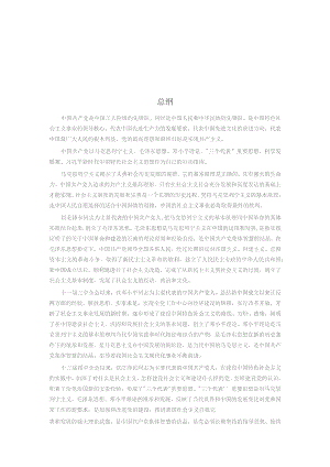 新建 DOC 文档 .docx