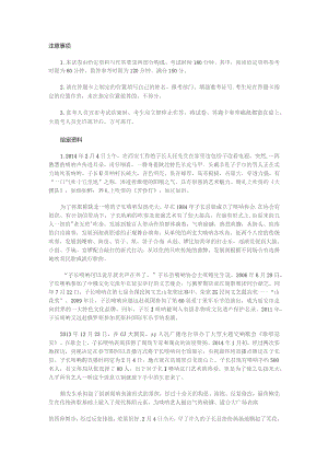 2014年陕西公务员考试申论真题及参考解析.docx