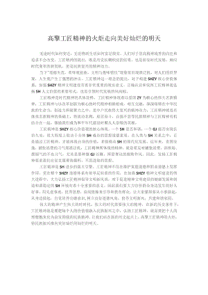 考公申论作文模板 .docx