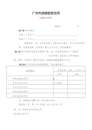 新住所使用权证明.docx