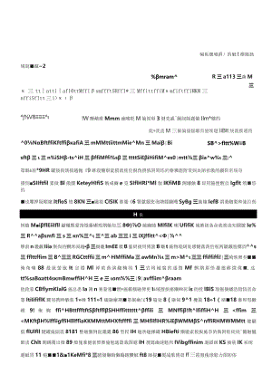 2017年黑龙江公务员考试申论真题（公检法）.docx