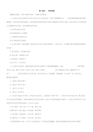 2019年吉林公务员考试行测真题及答案（甲级）.docx