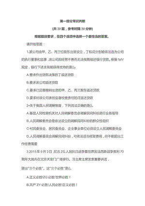 2016年辽宁公务员考试行测考前预测试卷.docx