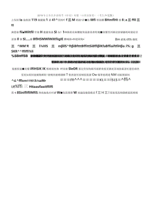 2019年山西公务员考试申论真题（县级卷）.docx