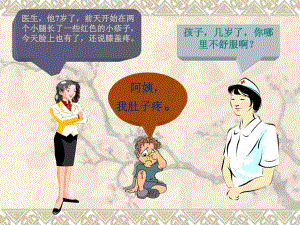 过敏性紫癜的护理.ppt