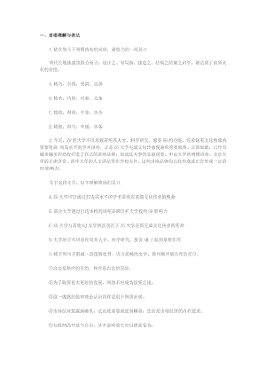 2016年广州公务员考试行测真题试卷（言语理解与表达）.docx