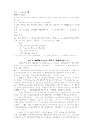 【第十一讲课前作业】.docx