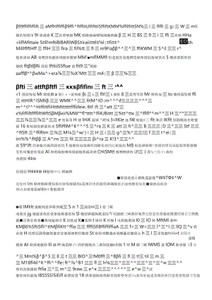 2018年广州公务员考试申论真题及参考答案（二）.docx