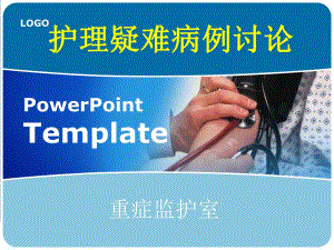 炎性肌病难病例讨论.ppt