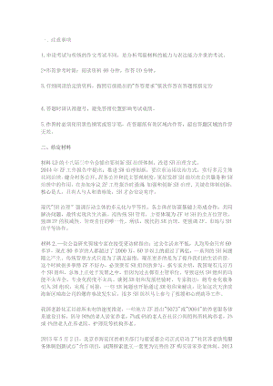 2015年河南公务员考试申论真题及答案.docx
