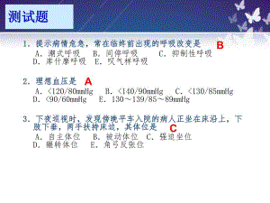 健康评估——皮肤浅表淋巴结检查.ppt