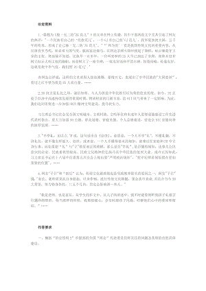 2016年国家公务员考试申论真题（副省）.docx