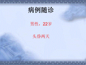 小脑血管母细胞瘤.ppt