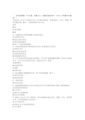 上半年安全工程师管理知识：贷前管理考试.docx