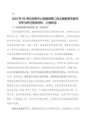 2023年第二阶段学习教育专题学习研讨交流发言材及心得感悟（十篇）.docx