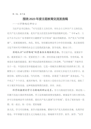 （十篇）第二阶段“学思想、强党性、重实践、建新功”学习教育研讨交流发言材、心得体会.docx