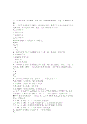 下半年安全工程师安全生产法：常见的安全标志试题.docx