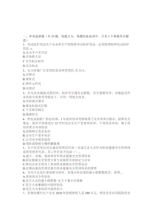 上半年安全工程师安全生产：季节性施工的意事项考试试卷.docx