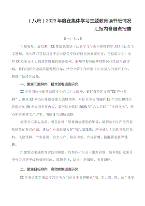八篇2023年第二阶段集中教育情况汇报附简报.docx