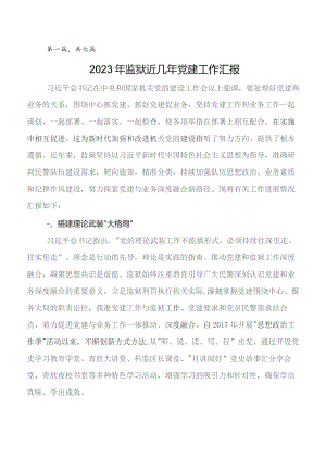 党建与主责主业深度融合工作自查报告附下步工作安排.docx