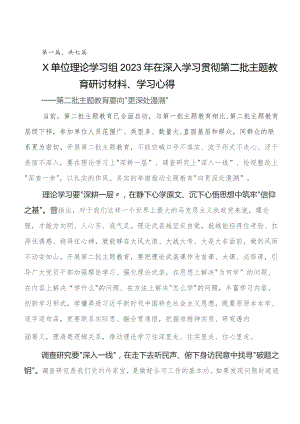 2023年在学习贯彻第二阶段集中教育专题学习的交流发言材料、学习心得7篇.docx