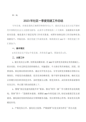 共8篇构建“党建统领”工作自查总结报告附下步工作举措.docx