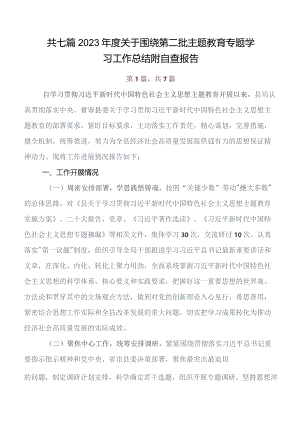 7篇在学习贯彻专题教育工作汇报内含简报.docx
