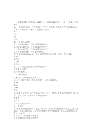 上半年安全工程师安全生产法：施工现场对邻的建筑物考试题.docx