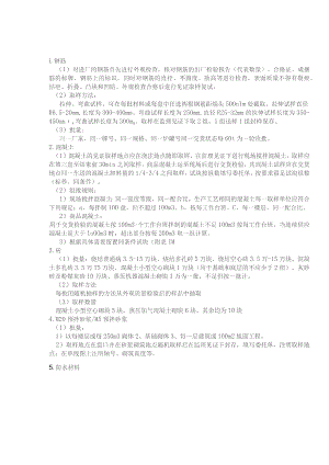 试验计划.docx