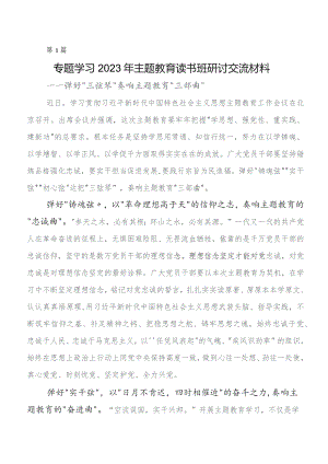 围绕学习教育交流发言材料、心得感悟共八篇.docx