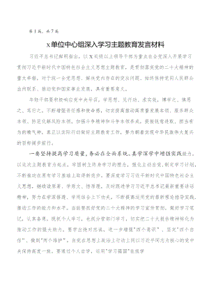 2023年第二阶段“学思想、强党性、重实践、建新功”学习教育研讨交流发言材、心得体会.docx