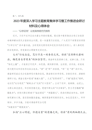 九篇2023年“学思想、强党性、重实践、建新功”学习教育交流发言稿、心得体会.docx