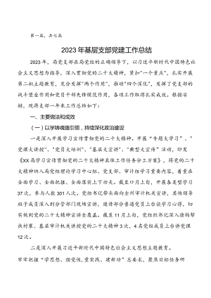 2023年构建“党建统领”工作开展情况汇报附下步安排.docx