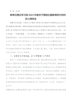 深入学习“学思想、强党性、重实践、建新功”教育专题学习研讨材料、心得感悟九篇.docx