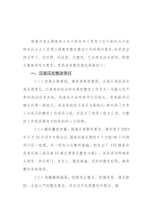（6篇）2023第二批专题教育检视整改工作进展情况总结汇报.docx