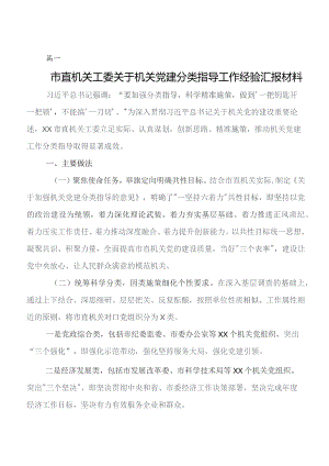 党建工作亮点工作总结附下步举措.docx