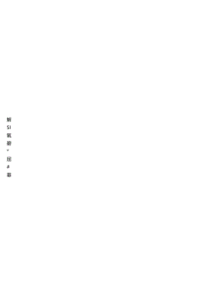 现场测量记录.docx
