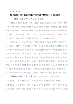 （七篇）关于围绕第二阶段题主教育研讨交流发言材及心得体会.docx